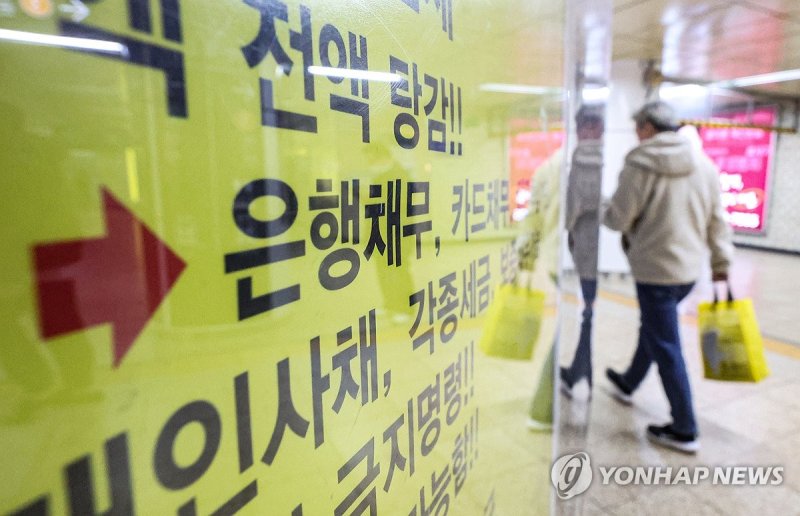 [단독]실직·폐업 하면 은행에 '원금 감면' 요청할 수 있다...개인채무자보호법 모범규준 윤곽