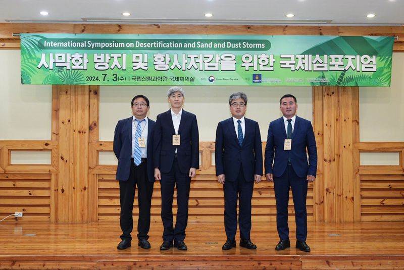 산림청, 中‧몽골과 사막화‧황사방지 협력 강화