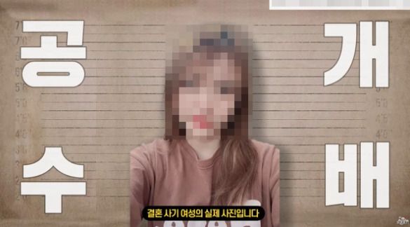 "결혼 6일 만에 도망가 유흥업소서 일하는 '베트남 아내', 공개수배 한다"