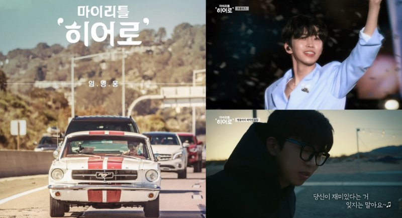 다시보자 임영웅 KBS LIFE, 7월 주말 임영웅 특집 편성