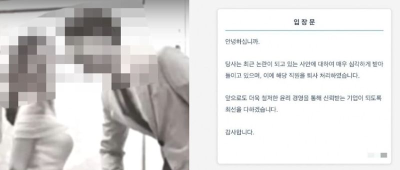 "밀양 여중생 불러낸 '원흉'이다"..신상 폭로 하루 만에 직장서 해고