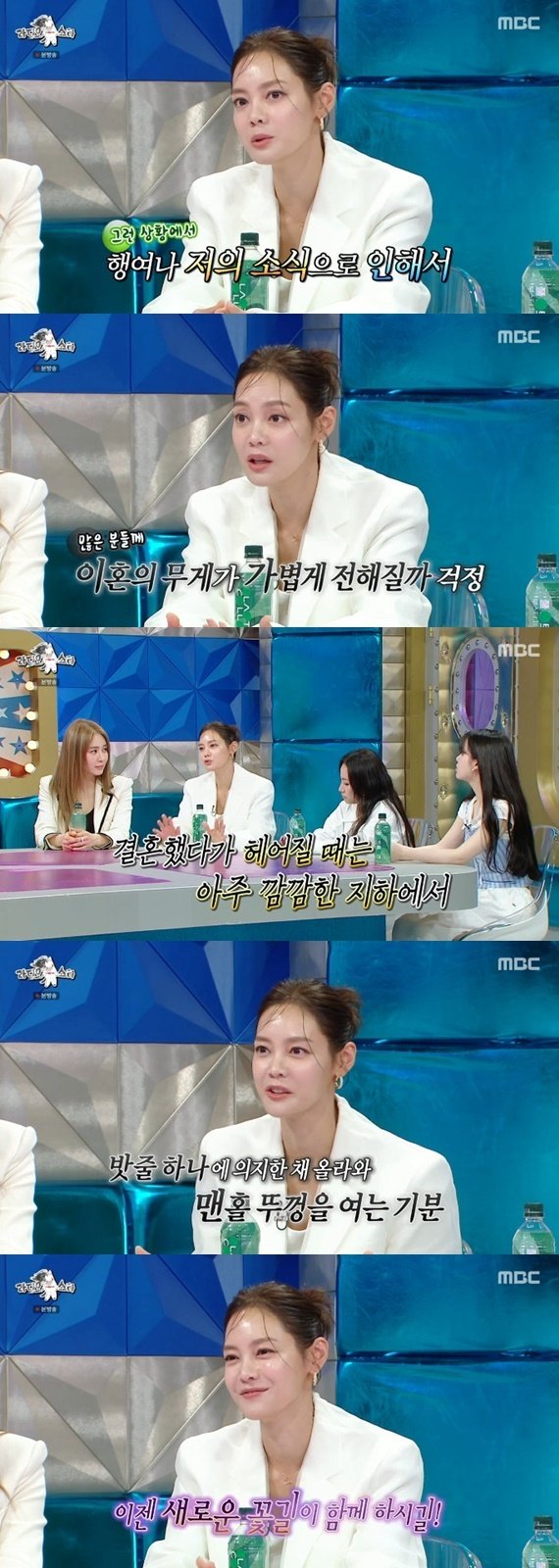 MBC '라디오스타' 캡처