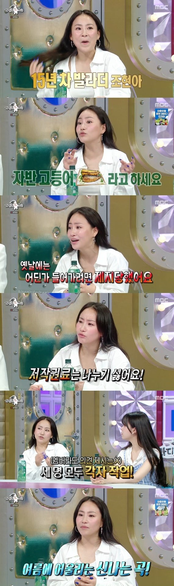 조현아 저작권료 나누기 싫어…어반자카파, 각자 곡 작업 [RE:TV]