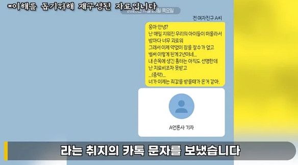 사진=유튜브 채널 '연예 뒤통령이진호' 캡처