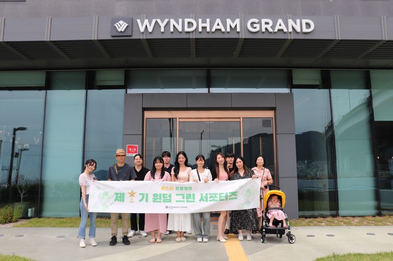 부산 송도에 위치한 윈덤 그랜드 부산이 최근 '윈덤 그린 서포터즈(Wyndham Green Supporters)' 1기 발대식을 가졌다. 윈덤 그랜드 부산 제공