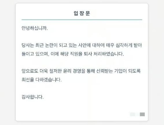 '밀양 성폭행 ' 가해자, 직장에 아파트 동·호수까지 공개됐다