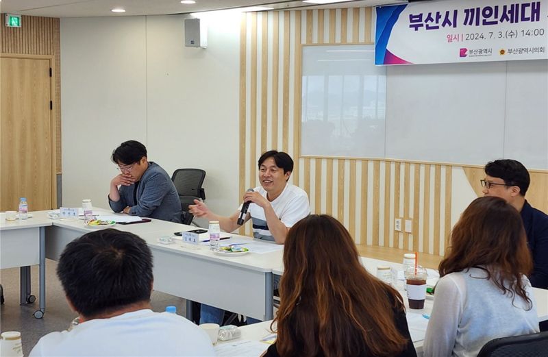 지난 3일 오후 부산중장년내일센터에서 ‘부산시 끼인 세대 지원시책 발굴 간담회’가 열린 가운데 한 참석자가 의견을 말하고 있다. 부산시의회 제공