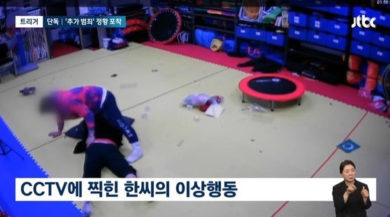 '막대기 살인 사건' 가해자, CCTV에 '추가 범죄' 정황 포착... 무슨짓 했길래