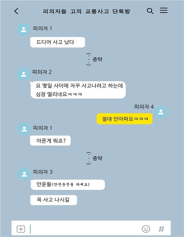 "드디어 사고 났다"..통깁스 시키고 6억 꿀꺽한 보험설계사 결국..