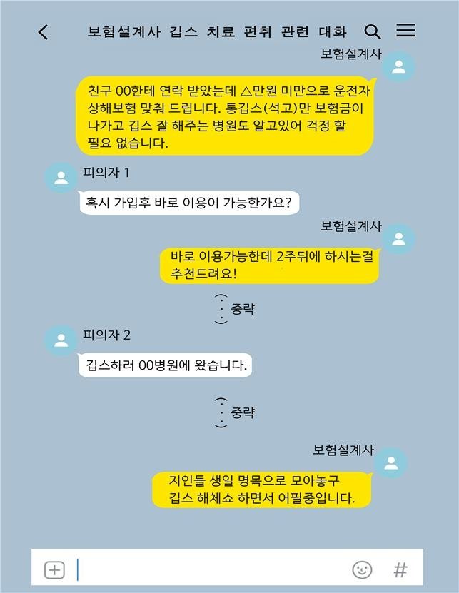 고객과의 대화/사진=경기남부경찰청 제공,연합뉴스