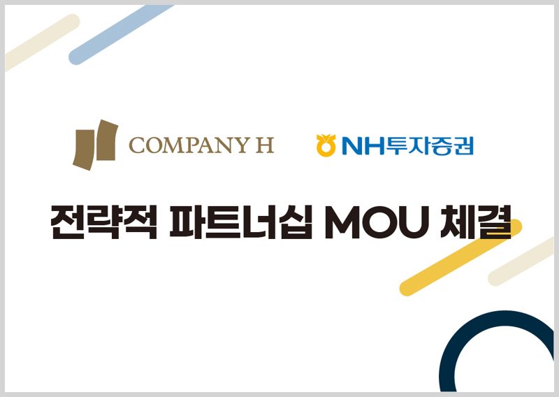 NH證, 허재명 전 일진머티리얼즈 사장 'COMPANY H'와 맞손