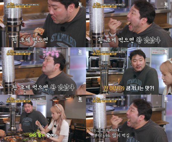 박광재, 통오겹살 육즙에 심취..."전 여친 생각나는 맛"(토밥좋아)