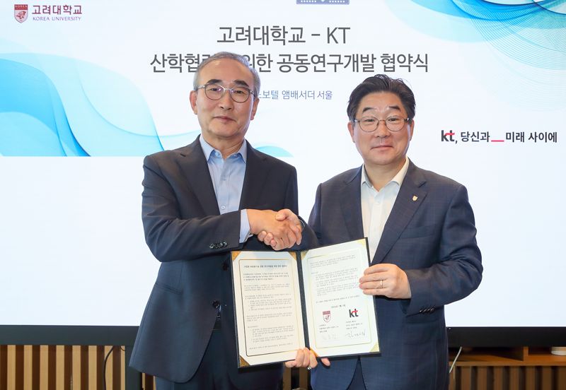 KT, 고려대와 AICT 응용기술 공동 연구개발한다