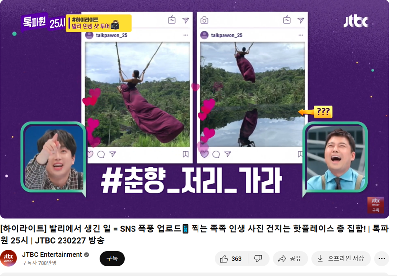 발리, 천국의 문 '렘푸양 사원'에서 인생샷..난 됐어! [이환주의 내돈내산]