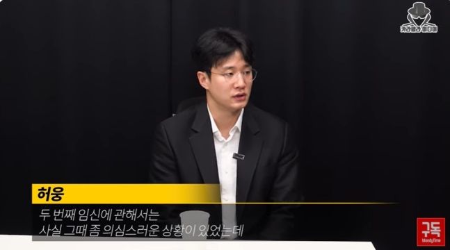 허웅 눈물의 해명 "내 아이 맞나 의심스러웠다..내 동생에게도 돈 요구"