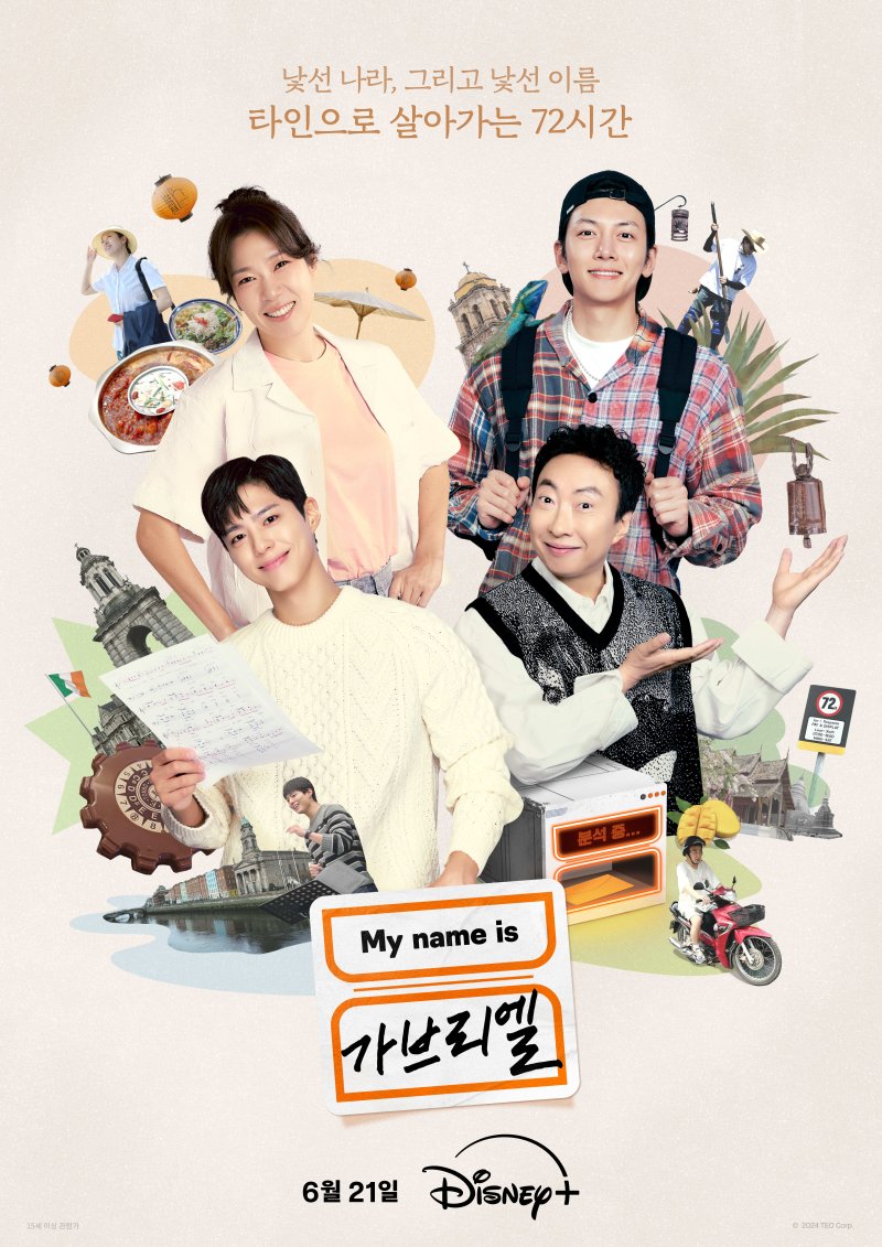 나영석 '서진이네2' vs 김태호 '가브리엘' 안방의 선택은? [N초점]