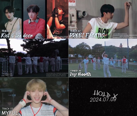엔티엑스, 'HOLD X' 하라메…'음악적 스펙트럼' 확장