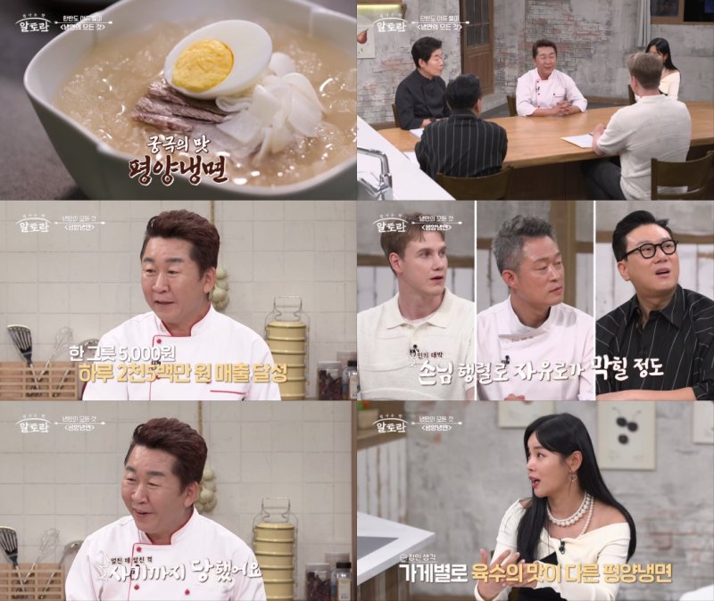탈북 방송인 전철우 "베트남서 4억 사기 당했다"