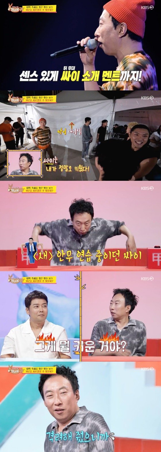 박명수 "월드스타 싸이, 내가 키웠다"…전현무 '못마땅'