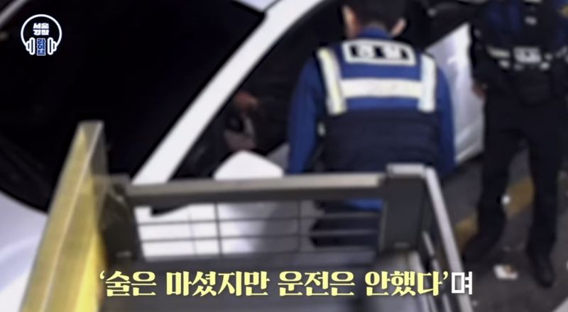 "술은 마셨지만 음주운전은 아니다" 뻔뻔한 음주운전자, 결국...
