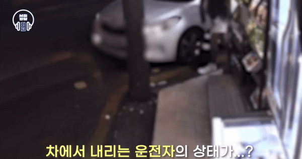 "술은 마셨지만 음주운전은 아니다" 뻔뻔한 음주운전자, 결국...