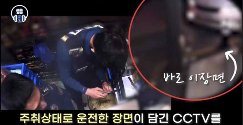 "술은 마셨지만 음주운전은 아니다" 뻔뻔한 음주운전자, 결국...
