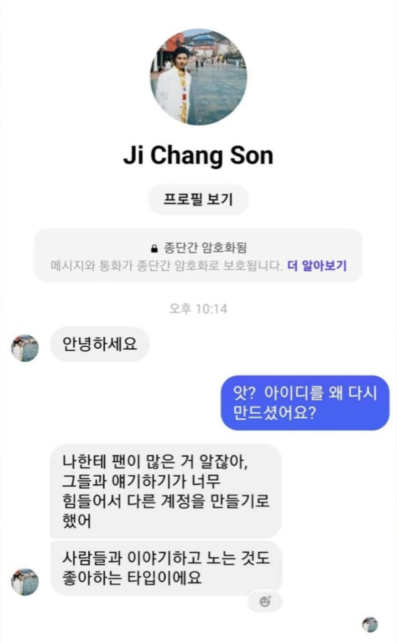 손지창, SNS 사칭 주의 당부 "피해 가지 않길"