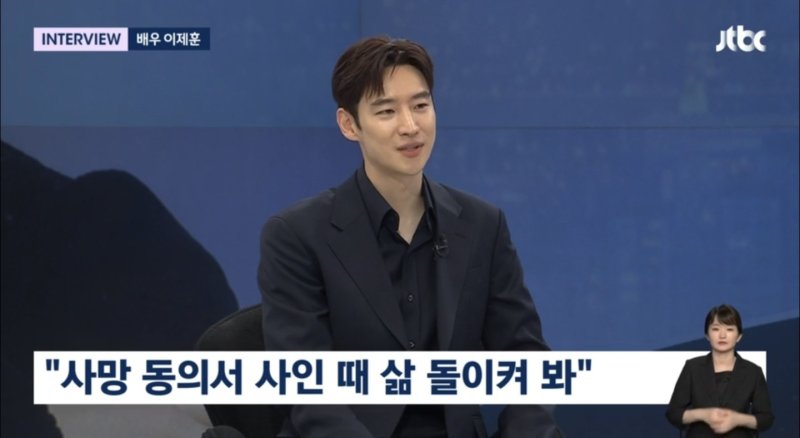 이제훈 "수술 전 사망동의서 사인때 '인생 막 살걸' 후회"
