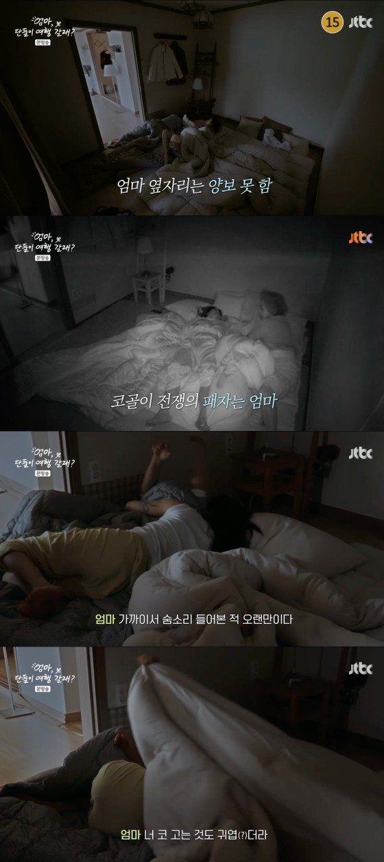 이효리 母, 코 골며 잠든 이효리에 "코 고는 것도 귀여워" 애정 뚝뚝