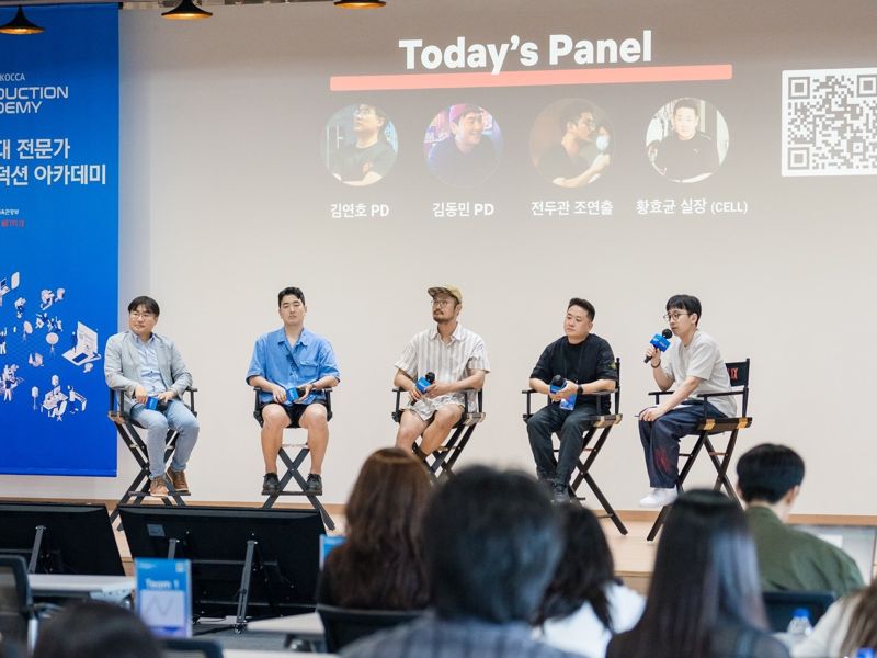 넷플릭스-한국콘텐츠진흥원, '차세대 전문가 프로덕션 아카데미' 성료