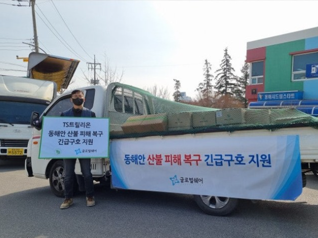 글로벌쉐어의 강원 동해안 산불 긴급구호 모습. 글로벌쉐어 제공