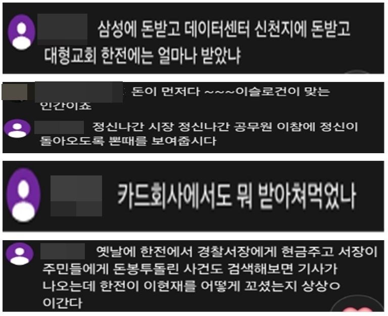 동서울 변전소 허위 사실에 하남시, "강력 대응할 것"