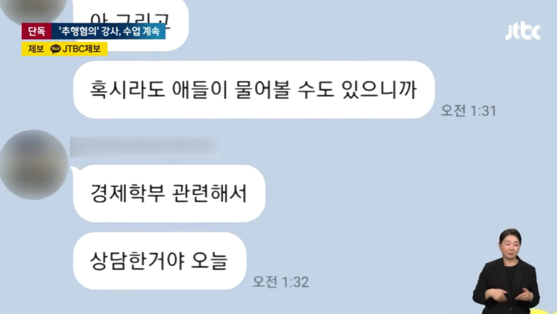 "'성병' 검사 해줄게"... 동성 제자 성추행한 남성 강사의 변명