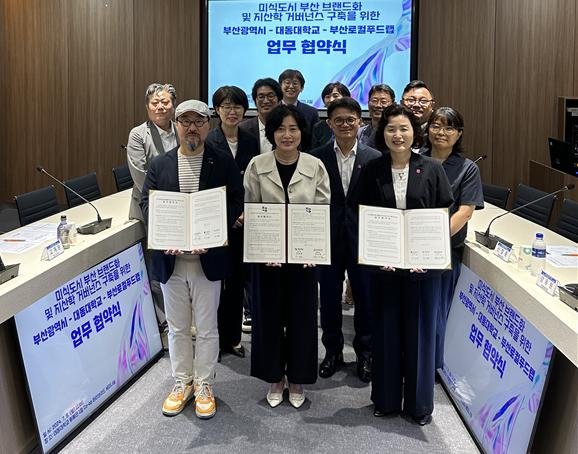 8일 오전 대동대학교 화봉관에서 열린 '미식도시 부산 브랜드화 구현 업무협약식'에서 박상현 부산로컬푸드랩 대표, 민경화 대동대학교 총장, 이소라 부산시 시민건강국장(앞줄 왼쪽부터)이 기념촬영을 하고 있다. 부산시 제공