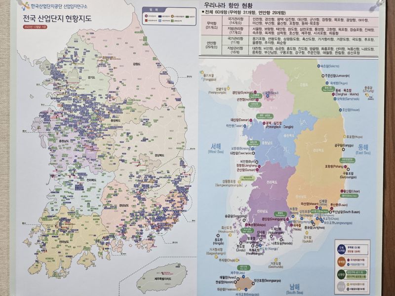 전국산업단지 현황지도 및 항만 현황 지도. 강릉시 제공