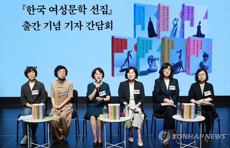 한국여성문학선집 전 7권 출간…
