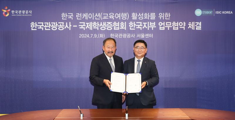 9일 관광공사 서울센터에서 열린 '한국 교육여행 활성화' 업무협약식에서 이학주 관광공사 국제관광본부장(오른쪽)과 김두순 국제학생증협회 한국지부 대표이사가 기념촬영을 하고 있다. 관광공사 제공