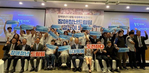 20주년 맞은 ‘장애청년드림팀’.. 발대식과 함께 축하행사 열려