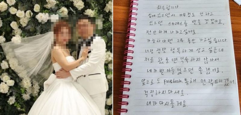 A씨 아내가 가출 전 남기고 간 쪽지. [사진=온라인 커뮤니티 갈무리]