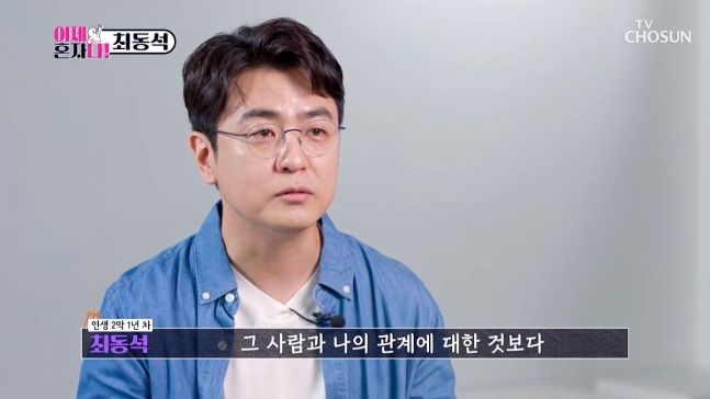 최동석 "아내 박지윤과 이혼 소식, 나도 기사 보고 알았다"