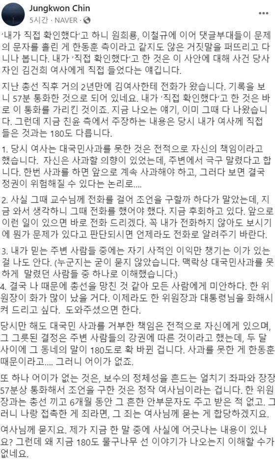 사진=진중권 교수 페이스북