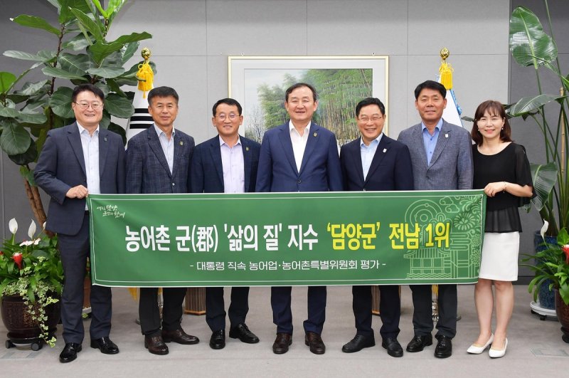 담양군, 전남 군 단위 중 삶의 질 1위 평가