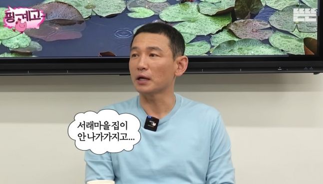 '대표적 부촌'서 '가성비 좋은 강남' 전락?... 황정민도 안통하는 '이곳'