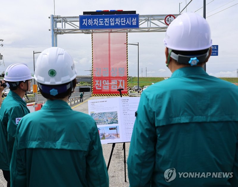 궁평2지하차도 진입차단시설 작동 지켜보는 행안부·환경부 장관 궁평2지하차도 진입차단시설 작동 지켜보는 행안부·환경부 장관 (청주=연합뉴스) 이성민 기자 = 이상민 행정안전부 장관과 한화진 환경부 장관이 10일 오전 청주시 흥덕구 오송읍 궁평2지하차도를 방문해 진입차단시설이 작동되는 모습을 지켜보고 있다. 2024.7.10 chase_arete@yna.co.kr (끝)