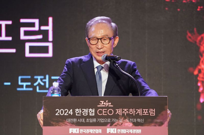 이명박 전 대통령이 10일 제주 롯데호텔에서 열린 ‘2024 한경협 CEO 제주하계포럼’에 참석해 기조강연을 하고 있다. 한국경제인협회 제공