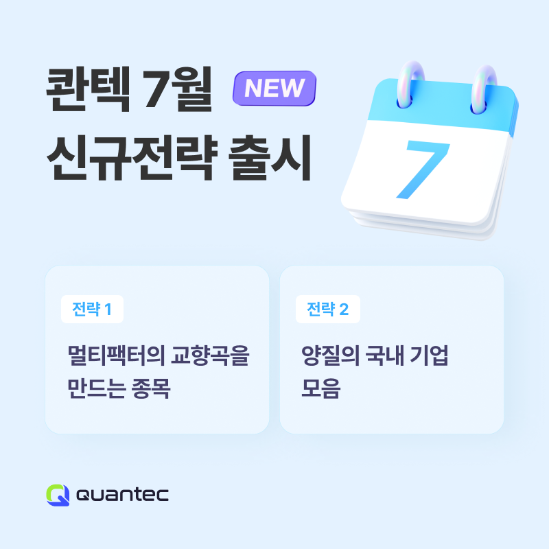 콴텍 제공