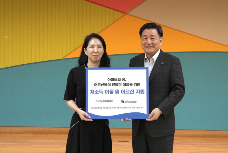 하이투자증권, 저소득 계층 여름나기 지원 사회공헌 활동