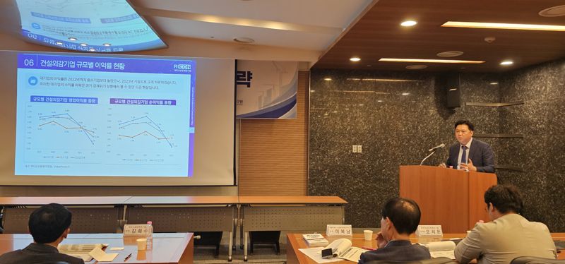 11일 서울 강남구 건설회관에서 열린 한국건설경제산업학회 주최 '건설산업의 위기진단과 대응전략 세미나'에서 김영덕 한국건설산업 선임연구위원이 발표하고 있다. 한국건설산업연구원 제공