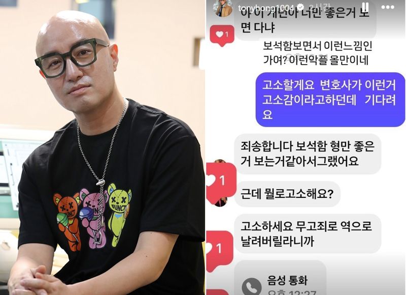 "개X아 너만 좋은 거 보냐"..홍석천 "이런 댓글 오랜만 고소한다"