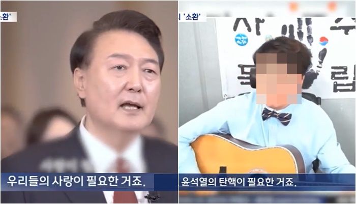 "탄핵이 필요한 거죠" 대통령 풍자 영상 올렸다가 경찰 조사 받은 가수